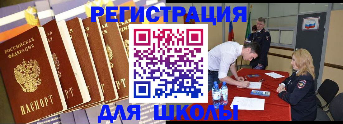 прописка в квартире в Камызяке