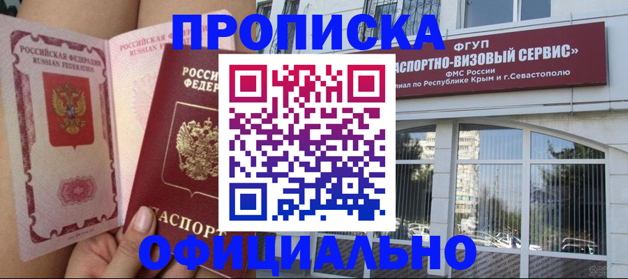 временная регистрация адрес в Камызяке