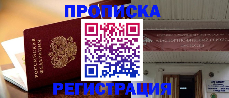 временная регистрация адрес в Камызяке