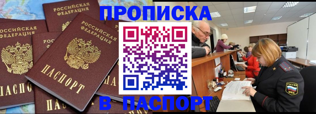 временная регистрация адрес в Камызяке