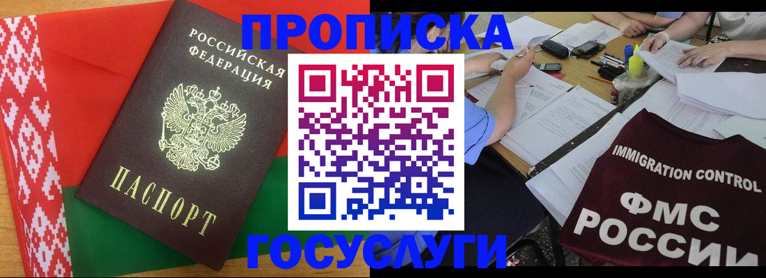 временная прописка в Камызяке