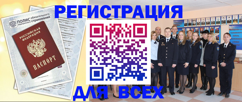 временная регистрация законно в Камызяке